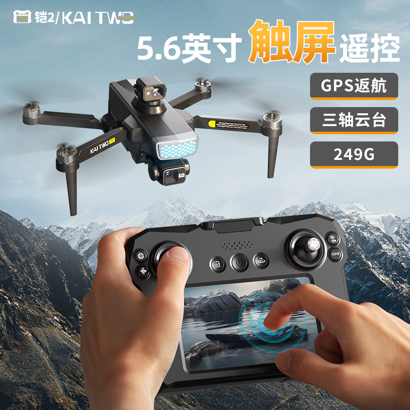 Drone Gimbal - Kaitwo Gps Drone 3 Axis Gimbal