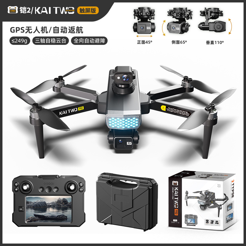 Kaitwo Gps Drone 3 Axis Gimbal - đánh giá và giá Drone Gimbal