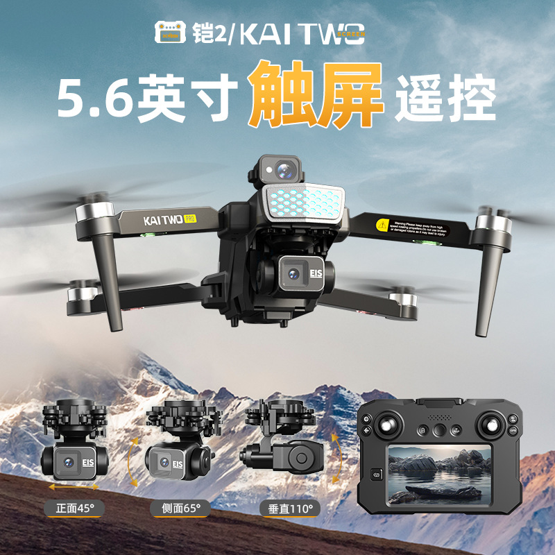 Kaitwo Gps Drone 3 Axis Gimbal - đánh giá và giá Drone Gimbal